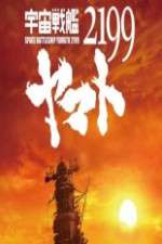 Watch Space Battleship Yamato 2199 Goojara