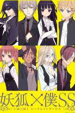 Watch Inu x Boku SS Goojara