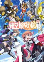 Watch LBX Girls Goojara
