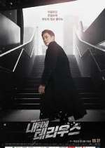 Watch Terius Behind Me Goojara