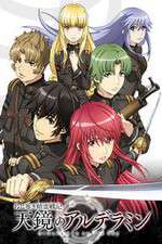 Watch Alderamin on the Sky Goojara