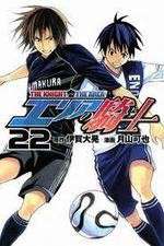 Watch Area no Kishi Goojara