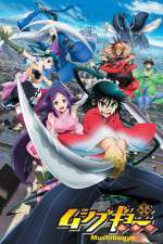 Watch Mushibugyo Goojara