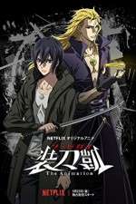 Watch Sword Gai: The Animation Goojara