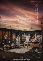 Watch Hunted Goojara