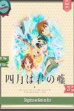Watch Shigatsu wa Kimi no Uso Goojara