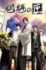 Watch Mouryou no Hako Goojara