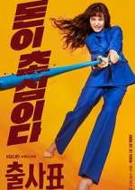 Watch Into the Ring Goojara