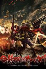 Watch Koutetsujou no Kabaneri Goojara