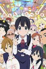 Watch Tamako Market Goojara