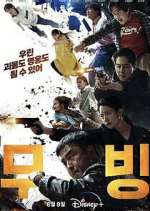 Watch Moving Goojara