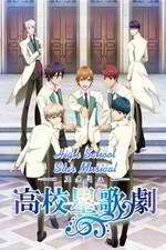 Watch High School Star Musical Goojara