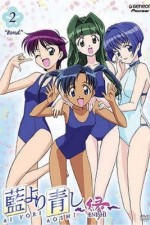 Watch Ai yori aoshi Goojara