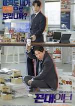 Watch Old School Intern Goojara