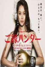 Watch Fate Hunters Goojara