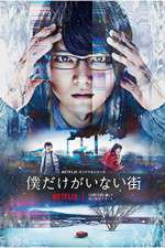 Watch Erased Goojara