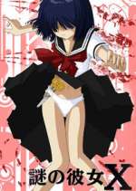 Watch Nazo no Kanojo X Goojara