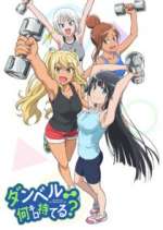 Watch How Heavy Are the Dumbbells You Lift? Goojara