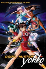 Watch Devil Hunter Yohko  Goojara