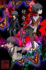 Watch Ranpo Kitan Goojara