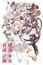 Watch Mahou Shoujo Ikusei Keikaku Goojara