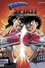Watch Hajime no ippo Goojara