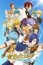 Watch Kiniro no Corda: Blue♪Sky Goojara