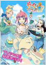 Watch Yakunara Mug Cup mo Goojara