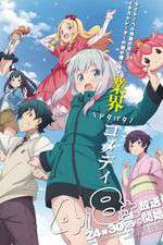 Watch Eromanga Sensei Goojara