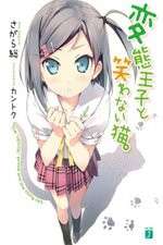 Watch Hentai Ouji to Warawanai Neko Goojara