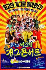 Watch Gag Concert Goojara