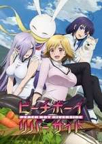 Watch Peach Boy Riverside Goojara