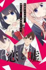 Watch Love and Lies Goojara