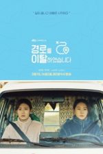 Watch Drama Festa: Off the Course Goojara