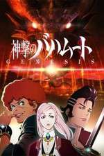 Watch Shingeki no Bahamut Genesis Goojara