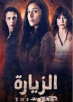 Watch The Visit Goojara