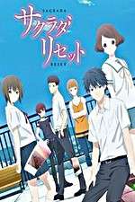 Watch Sagrada Reset Goojara