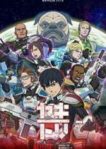 Watch Yakitori: Soldiers of Misfortune Goojara