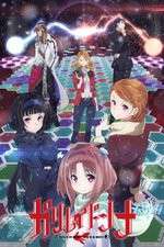 Watch Galilei Donna Goojara