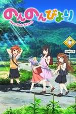 Watch Non Non Biyori Goojara