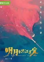 Watch The Moon Brightens for You Goojara