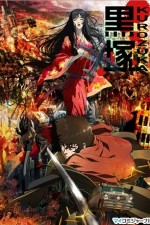 Watch Kurozuka Goojara