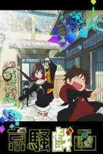 Watch Kyousogiga Goojara