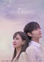 Watch Do You Like Brahms? Goojara