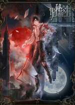 Lord of Mysteries