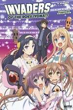 Watch Invaders of the Rokujyouma Goojara