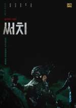 Watch Search Goojara