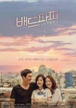 Watch Bad Papa Goojara