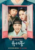 Watch Poong, the Joseon Psychiatrist Goojara
