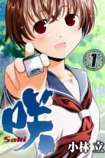 Watch Saki‏ Goojara